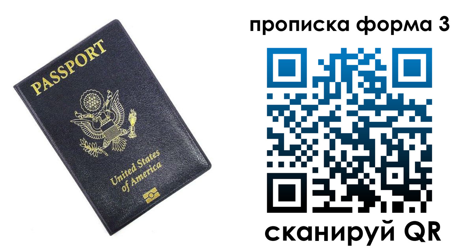 прописка поиск в Богородске