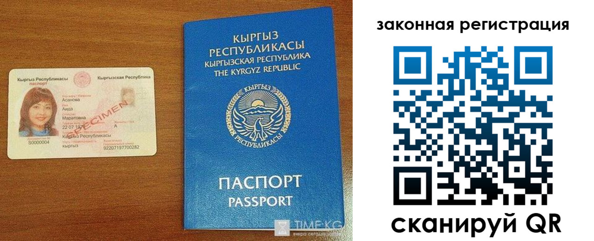 временная регистрация надежно в Богородске