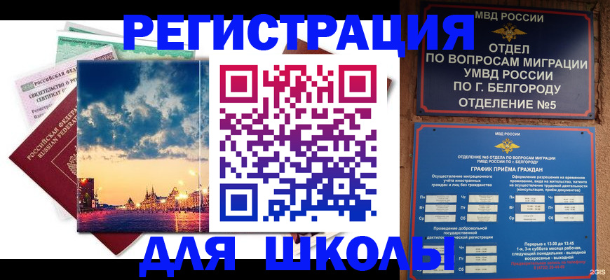 прописка от собственника в Богородске