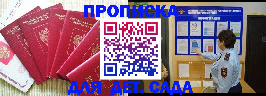прописка иностранных граждан в Богородске