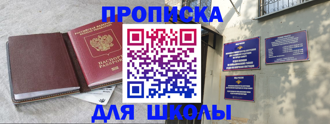 купить прописку в Богородске