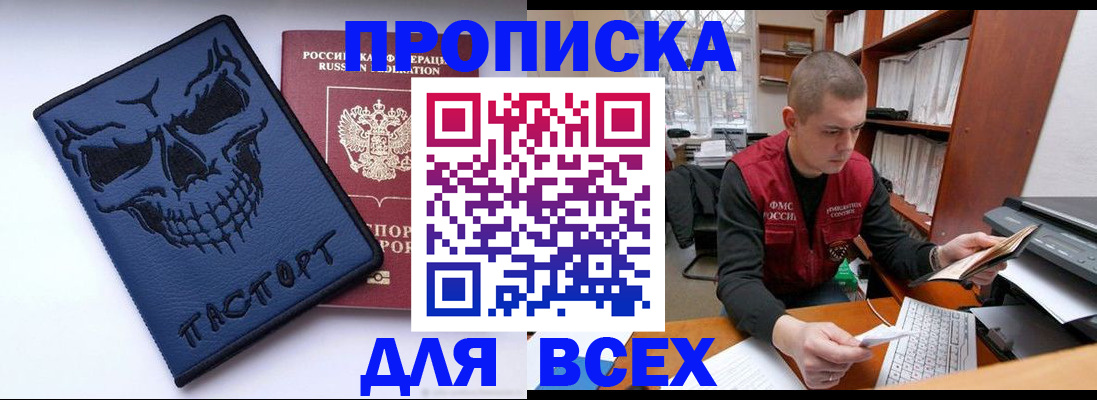 временная регистрация гарантия в Богородске