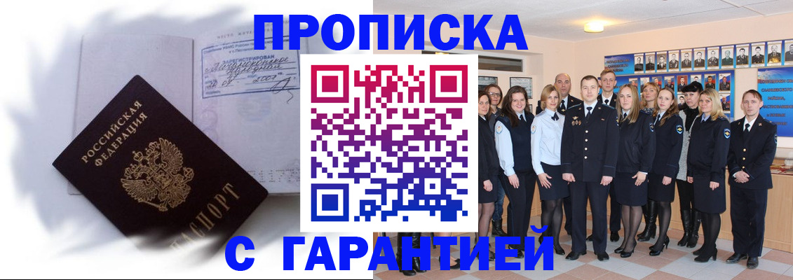 пропишу в квартире в Богородске